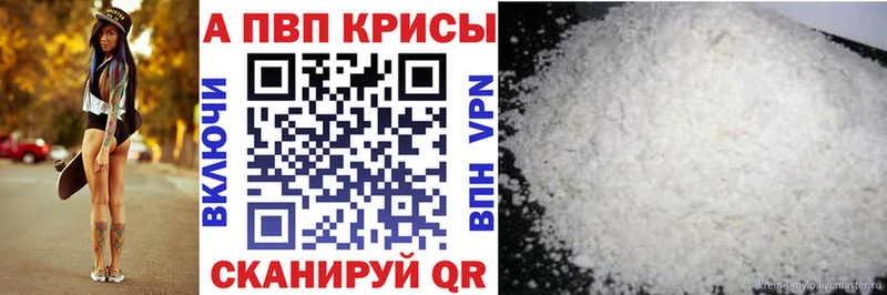 mega онион  Туринск  А ПВП кристаллы 