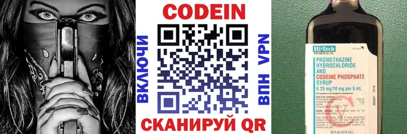 Кодеин напиток Lean (лин)  Туринск 